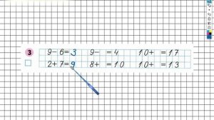 Страница 31 Задание №3 - ГДЗ по Математике 1 класс Моро Рабочая тетрадь 2 часть