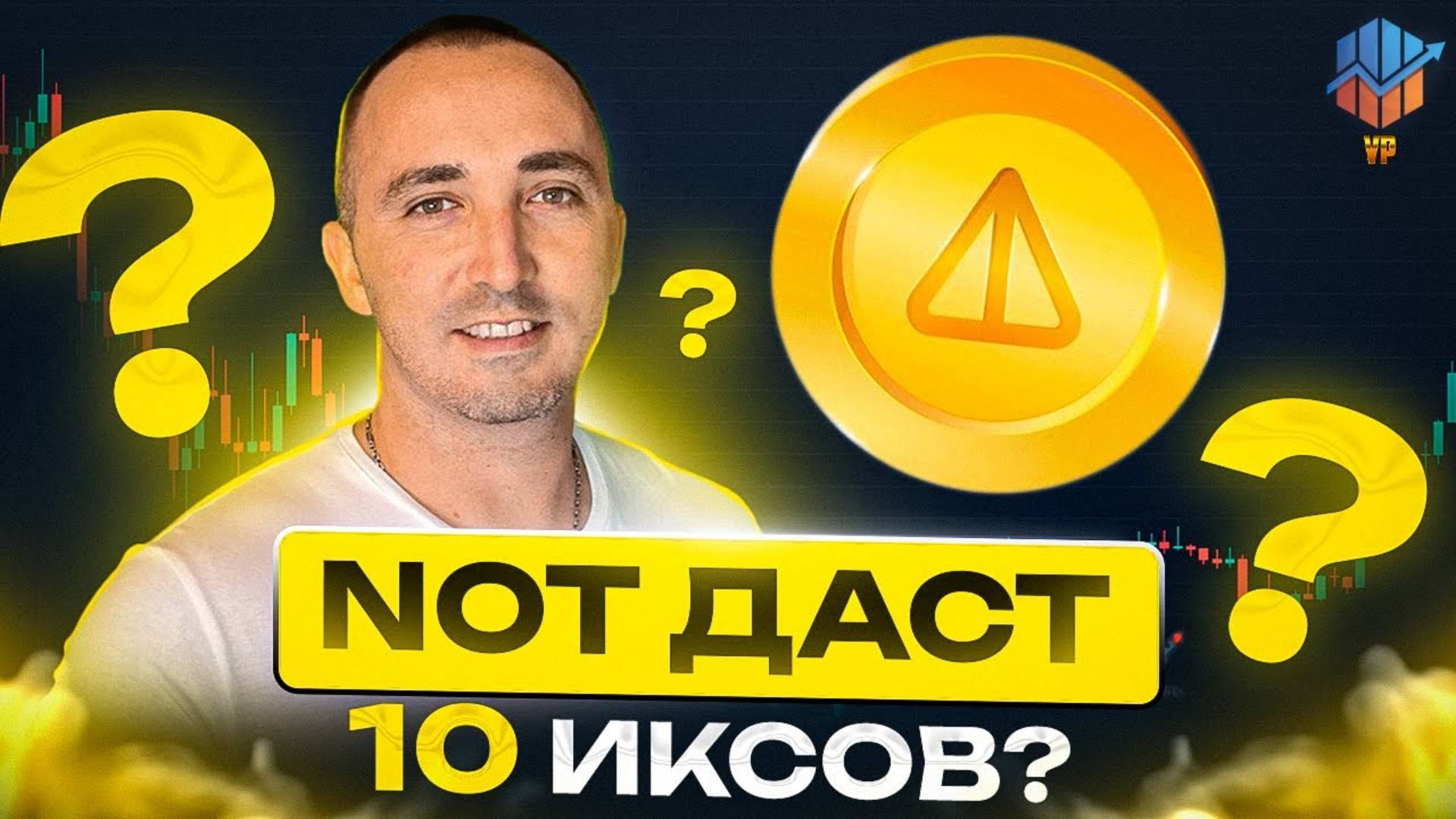 NOTCOIN когда покупать и продавать. TONCOIN - Альтсезон смотреть онлайн