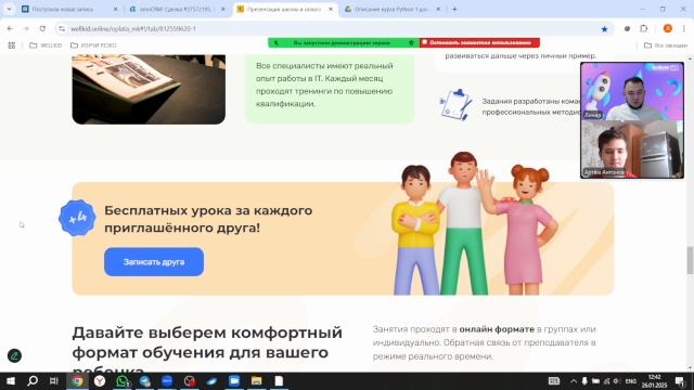 26.01.2025 10_00 Практика+презентация смотреть онлайн