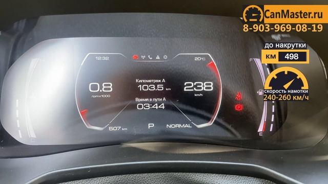 Подмотка Крутилка спидометра Haval F7 смотреть онлайн