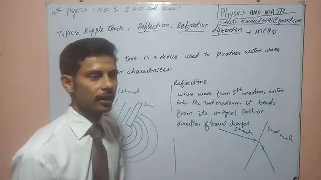 10th physics chapter 1 rippletank reflection refraction diffraction physics and math with sir walee смотреть онлайн