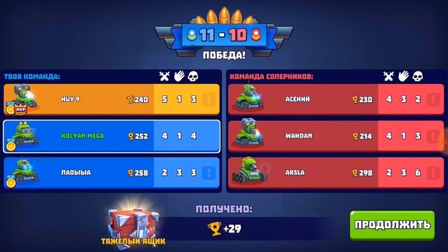 ИГРАЮ В Tanks a lot смотреть онлайн