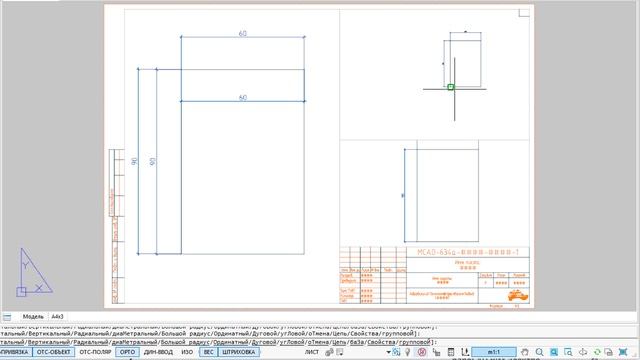 Размеры в листе смотреть онлайн