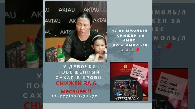 Қант ДИАБЕТІНЕН КЕРЕМЕТ НӘТИЖЕ АЛДЫ, 6(алты) айда сауықты смотреть онлайн