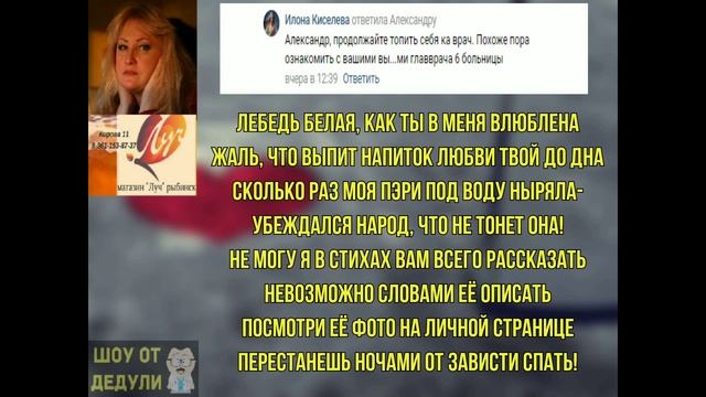 Стихи для Илоны Киселёвой из Рыбинска смотреть онлайн