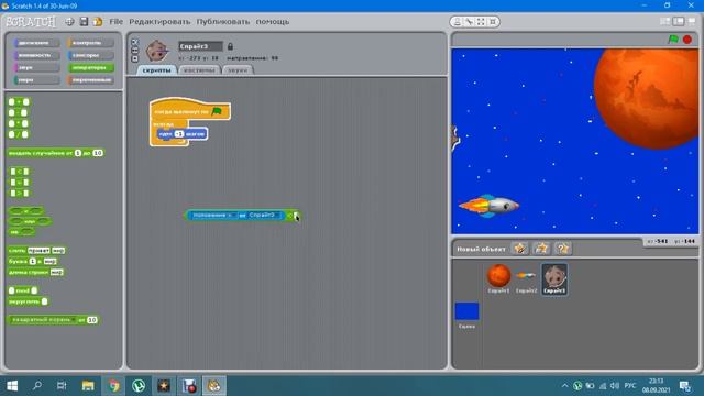 Scratch. Космічна подорож. 6 клас смотреть онлайн