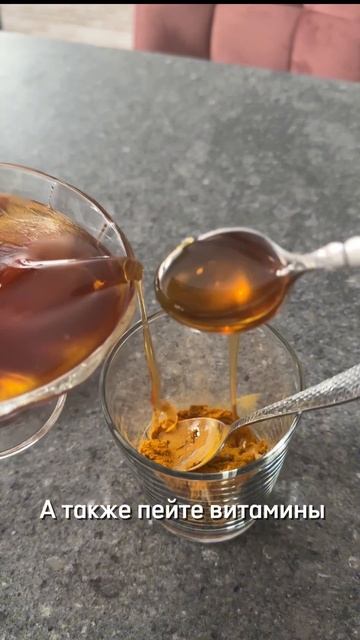 ЧУДО СМЕСЬ ОТ ПРОСТУДЫ! Рецепт и подарок в описании#простуда #здоровье смотреть онлайн