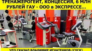 Руководитель пензенского СУСК Владимир Игнатенков ответил на "неудобные" вопросы медийщиков