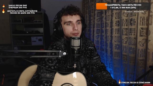 Музыкальный стрим под гитару. Прямой эфир live. Чатрулетка, песни. смотреть онлайн
