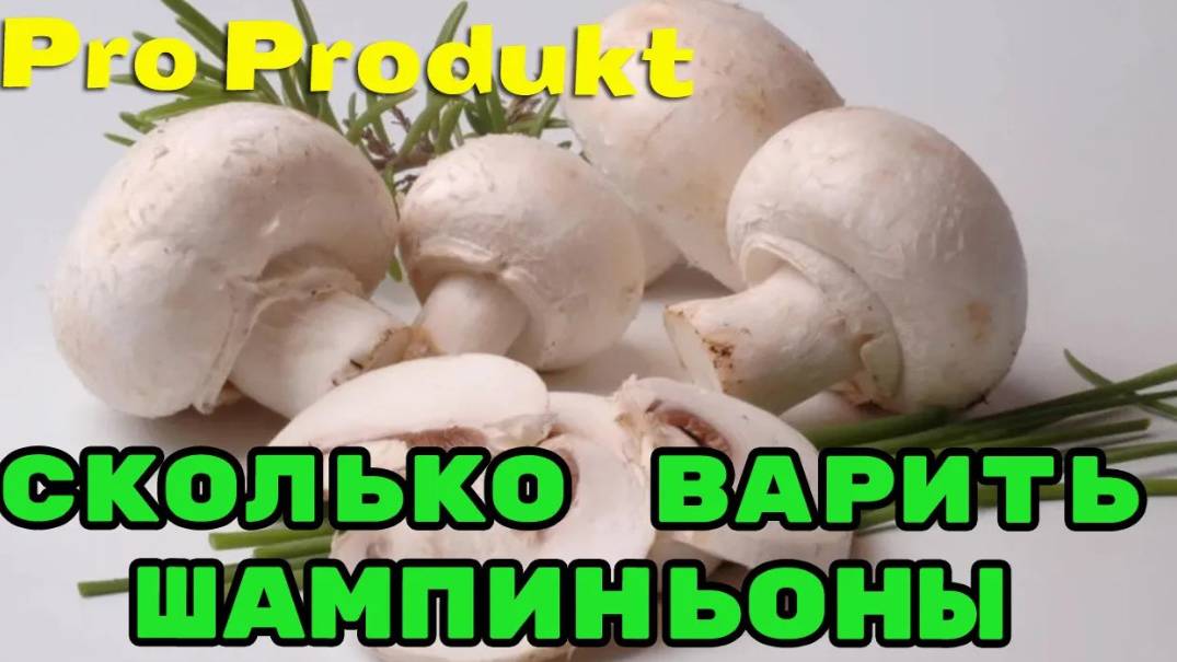 Pro Produkt
