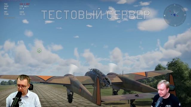 🔴 [ЗАПИСЬ] Первый взгляд на обновление «Активный поиск» / War Thunder смотреть онлайн