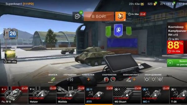 бонус код Tanks blitz