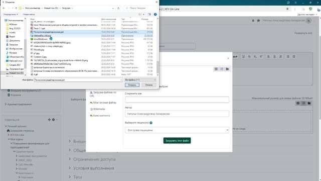 Moodle 4.х. Ресурс Файл