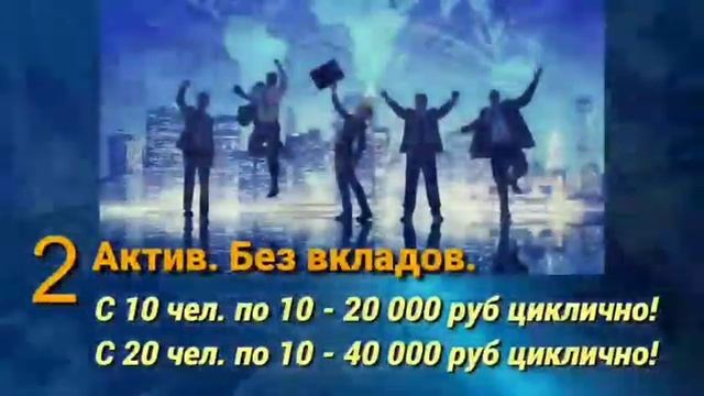 ПРЕДСТАРТ ЖИВОЙ ОЧЕРЕДИ В БИЗНЕС СЕТИ #Smartlevel с Переворотом структуры смотреть онлайн