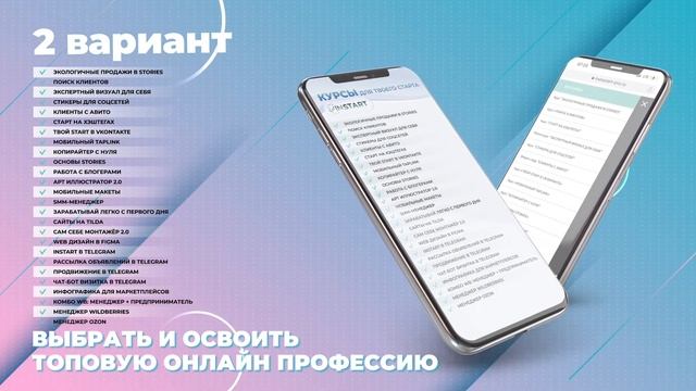 ПРЕЗЕНТАЦИЯ ПРОЕКТА INSTART 2023