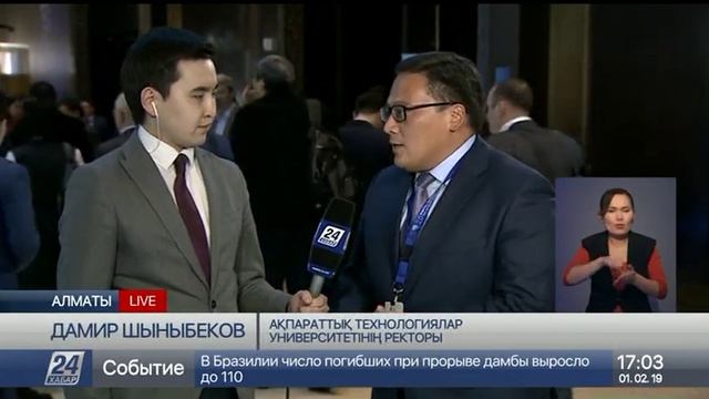 Экономиканы цифрландыру жаңа сауда айналымына жол ашады смотреть онлайн