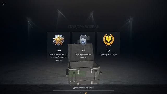 Tanks Blitz.открытие 12 контейнеров "Собери их все" смотреть онлайн