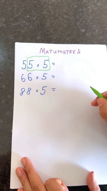 Математический лайфхак👍 Сохраняй и отправь другу👌 смотреть онлайн