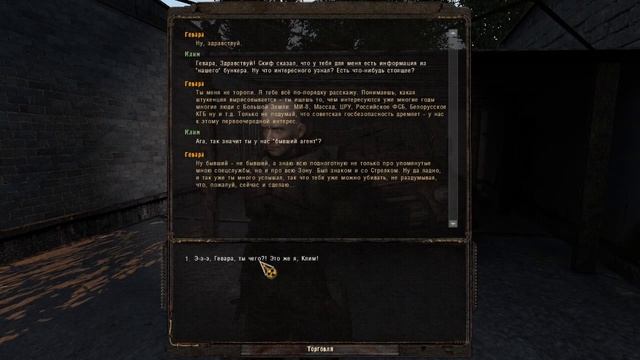 |S.T.A.L.K.E.R. Хроники Чернобыля|ГЕВАРА ПРОПАЛ!!|часть 2| смотреть онлайн