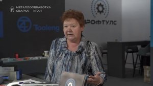 Компания ООО «ПрофТулс» о выставке «Металлообработка. Сварка — Урал»