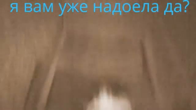 одни дома=ночь=ура расвет=уснули блин:3 смотреть онлайн