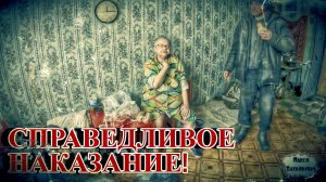 СПРАВЕДЛИВОЕ НАКАЗАНИЕ / 7 серия (18+)