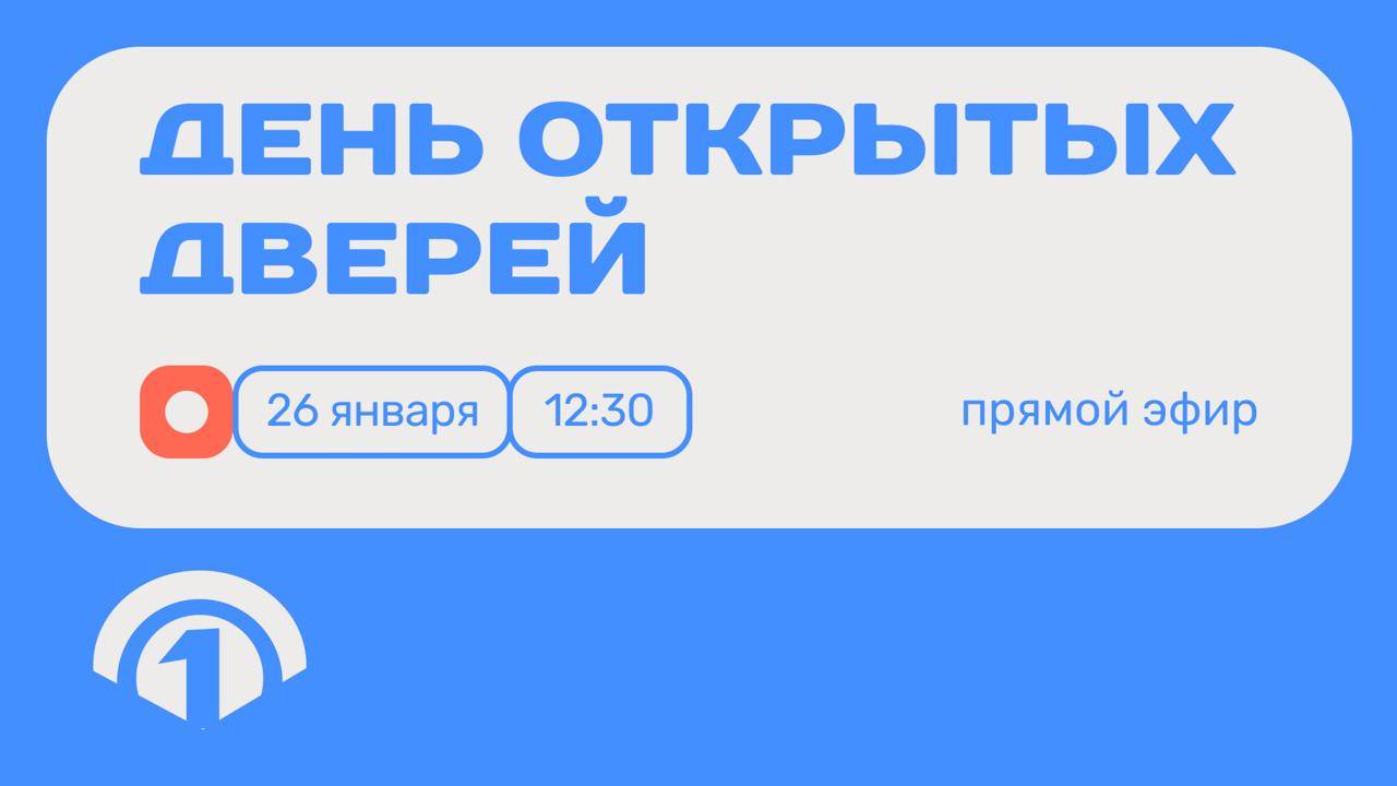 День открытых дверей института «Первая Академия медиа» смотреть онлайн