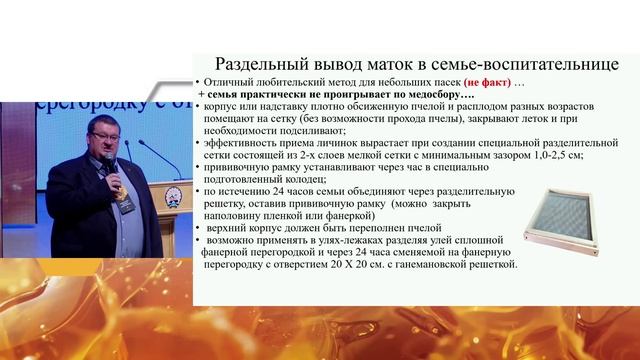 Api Global 2025 Выступление Дмитрия Константиновича Рахматулина часть 2