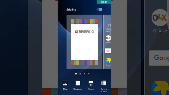 Samsung жанында жаңалықты қалай өшіреді смотреть онлайн