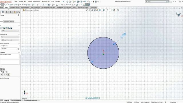 Создать объемную деталь в Solidworks//Create a solid part in Solidworks смотреть онлайн