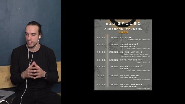 ГОГОLAB [Лекція 5]: ЦИФРОВИЙ РЕПЕРТУАР: ONLINE\\OFFLINE ТЕАТР смотреть онлайн