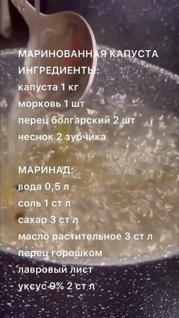 МАРИНОВАННАЯ КАПУСТА 🤤#рецепт #быстрыерецепты #буднифермера #жизньзагородом смотреть онлайн