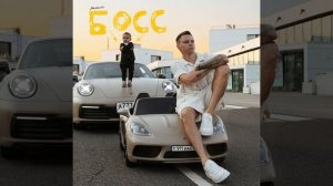 Мелкий босс