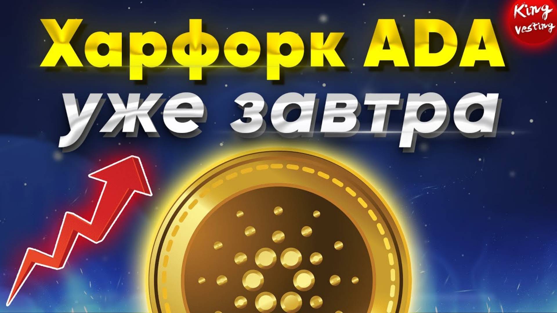 Cardano на пороге отката.   ADA прогноз