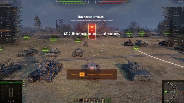 Wоrld of Tanks Новая ветка Колесных СТ Британии GSOR 1006/7 В стоковом состоянии смотреть онлайн
