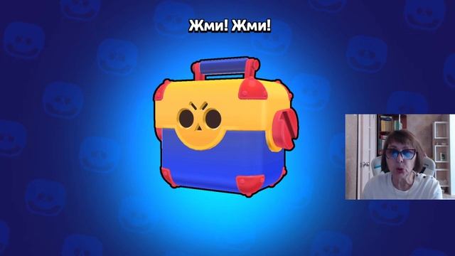 Бабушка взломала Бравл Старс смотреть онлайн