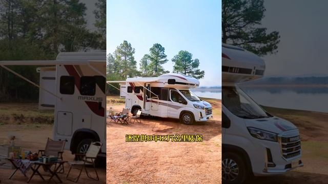 放肆用电旅途四季无忧，上汽大通MAXUS生活家V100房车