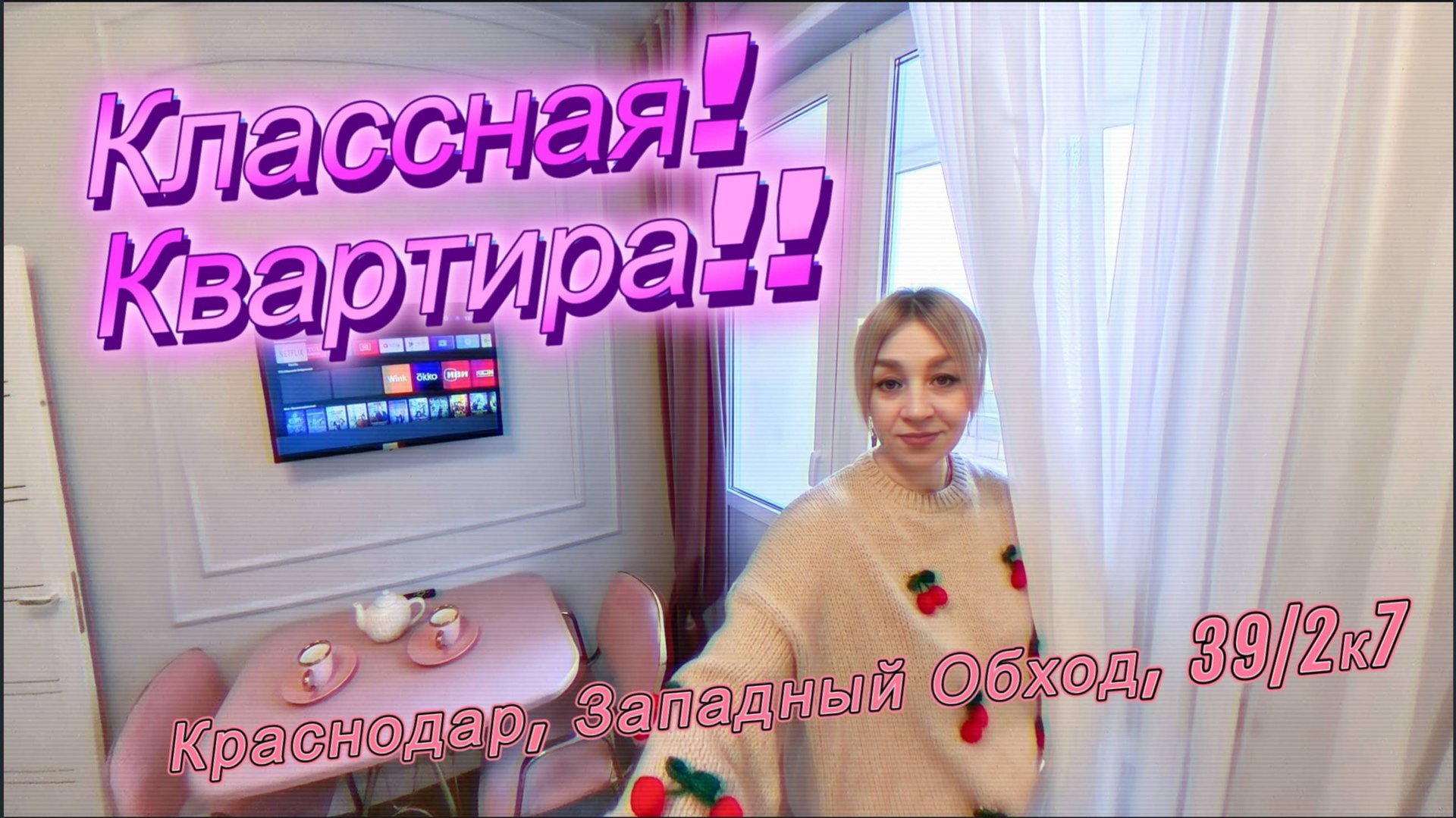 Краснодар, Западный обход, 39/2к7 смотреть онлайн