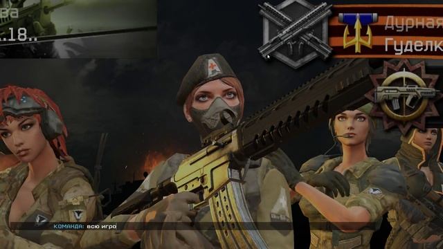 warface Дурная Слава против -Единство(2) смотреть онлайн