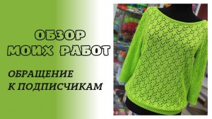 Выбираем мастер-класс с выкройкой, схемой и подробным описанием