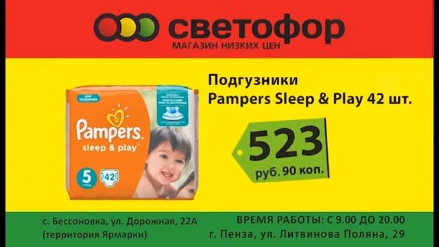 светофор 2 смотреть онлайн