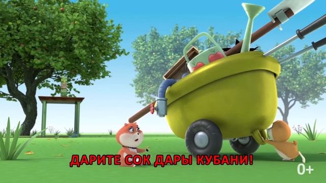 Дарите сок "Дары Кубани"! смотреть онлайн