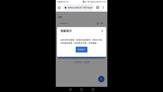 中国大陆如何注册抹茶MEXC交易所,没有任何的k Y C限制,不需要中国大陆的手机号注册,抹茶交易所的注册链接如果打不开，请试多几次,及换节点台湾,抹茶MEXC交易所阳光普照活动,邀请码  1bRW