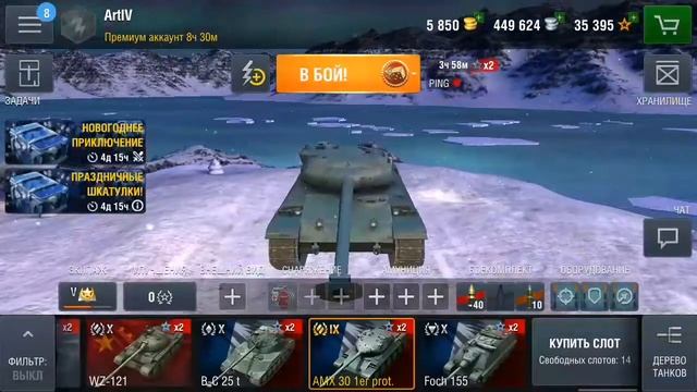 Новогодний Ивент 2019 Суперигра и Аукцион | Итоги WoT Blitz!!! смотреть онлайн