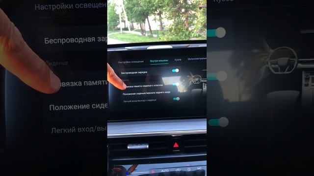 Как настроить память сиденья Chery Arrizo 8?