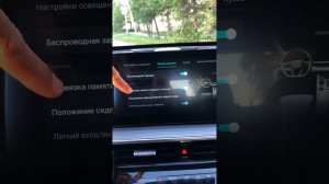 Как настроить память сиденья chery arrizo 8?