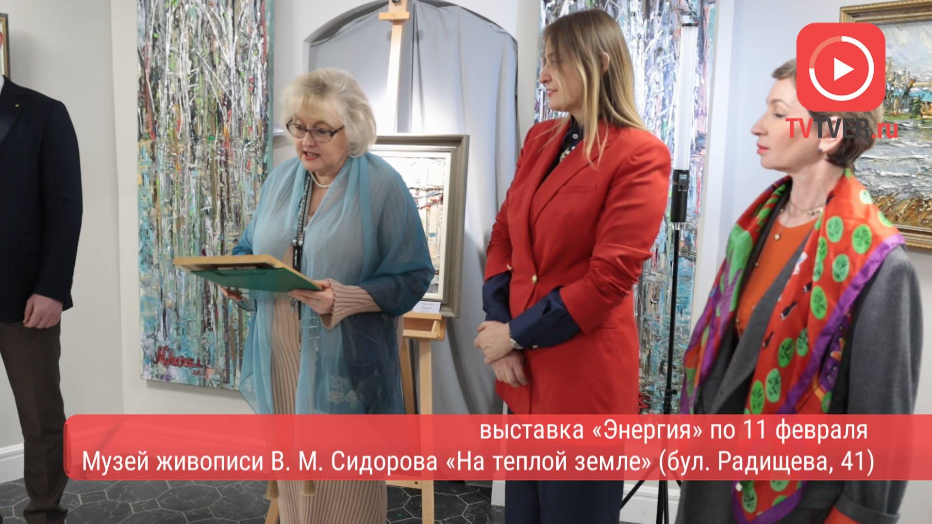 Экпрессионизм и лавизм: в музее Валентина Сидорова открылась выставка «Энергия» смотреть онлайн