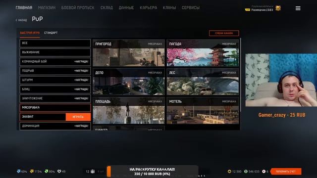 Warface стрим! проверка стрима смотреть онлайн