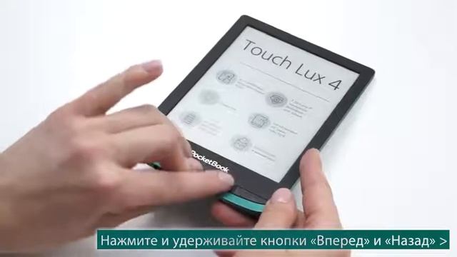 Как обновить версию ПО PocketBook смотреть онлайн