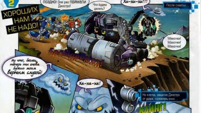 Журнал Лего Нексо Рыцари № 4 / 2017 Обзор - Lego Nexo Knights смотреть онлайн